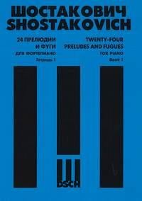 Twenty-Four Preludes and Fugues Op. 87 Book 1 - 4